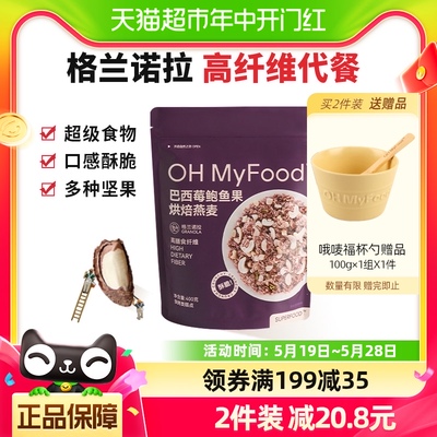 OHMyFood烘焙燕麦脆400g