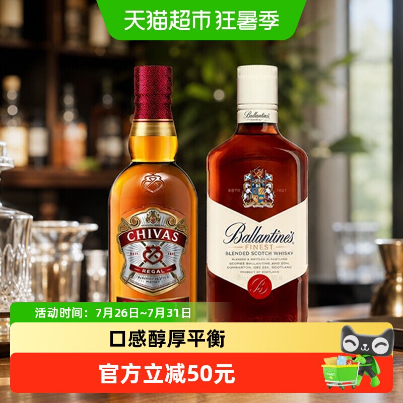 芝华士12年500ml+百龄坛特醇苏格兰威士忌500ml洋酒
