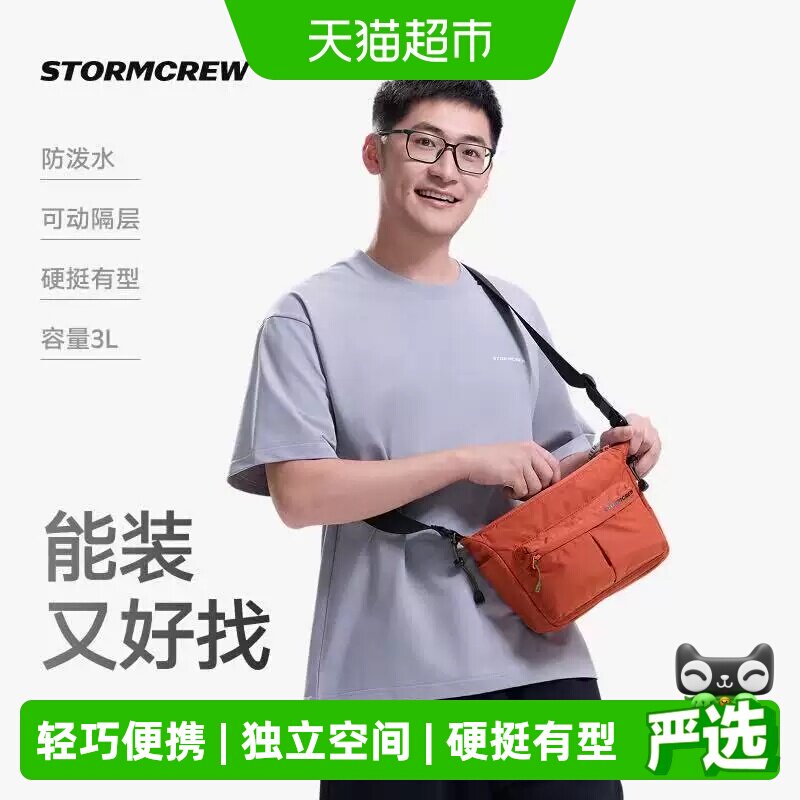 STORMCREW斜挎包图片