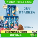 禾泱泱婴幼儿稻鸭原生星星泡芙宝宝营养零食不添加白砂糖儿童零食