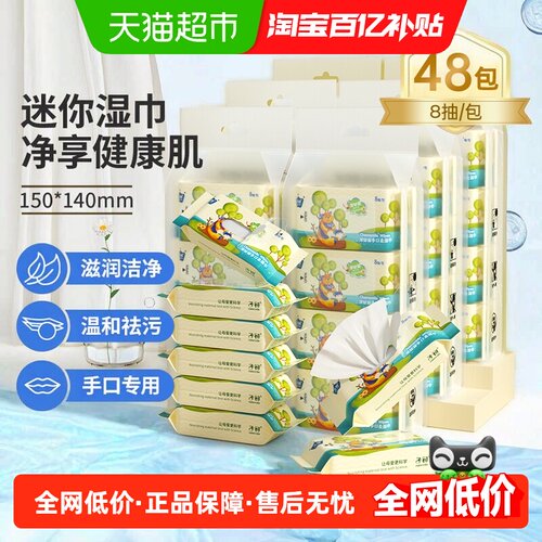 子初婴幼儿湿巾便携装