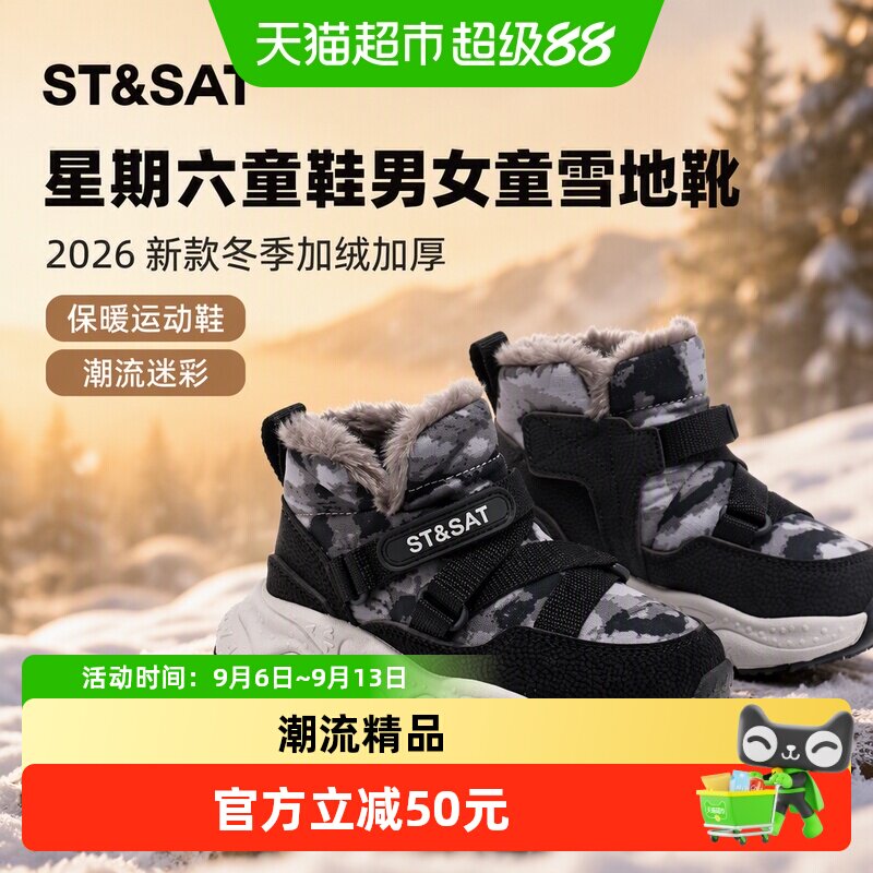 星期六冬季新款儿童雪地靴保暖