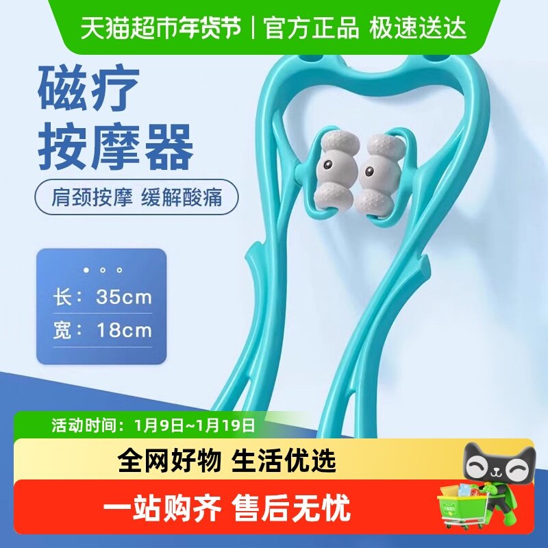 颈椎按摩器脖子肩颈手动颈背腰部按摩神器多功能揉捏夹疏通仪家用,居家日用,按摩滚轮,淘宝优惠券,粉丝福利购,淘宝优惠卷