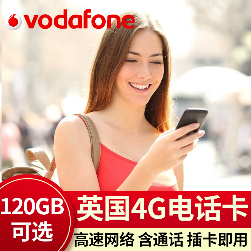 英国Vodafone原生卡适合留学生旅游出差上海发货可来公司自取