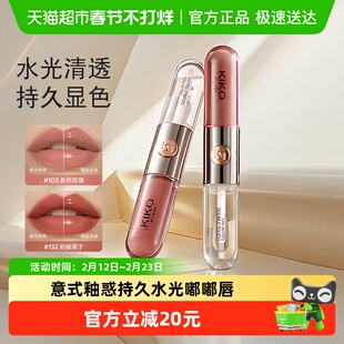 意大利KIKO双头唇釉镜面水光透明唇蜜玻璃唇口红不沾杯唇蜜唇膏