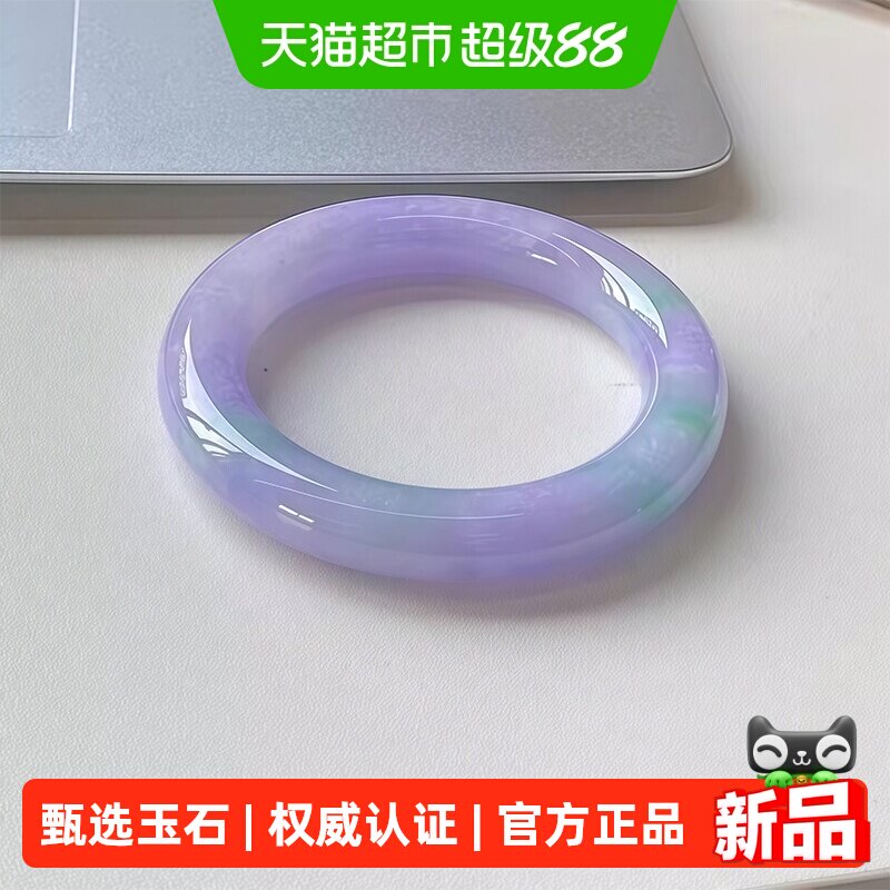 紫罗兰翡翠玉手镯图片