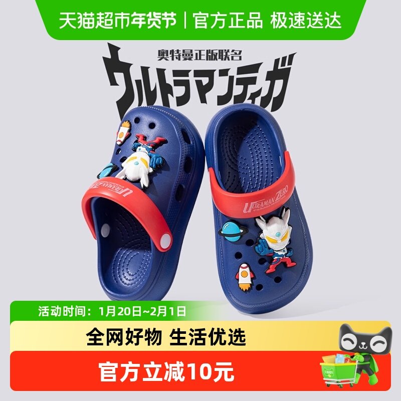 宝宝拖鞋男童夏季奥特曼女童室内家居防滑儿童洞洞鞋幼童沙滩凉拖,童鞋/婴儿鞋/亲子鞋,儿童凉拖鞋,淘宝优惠券,粉丝福利购,淘宝优惠卷