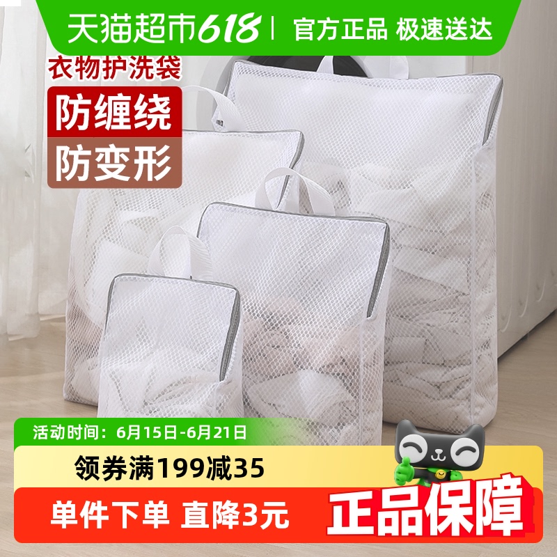 庭好毛衣护洗袋网袋文胸羽绒服机洗护洗袋洗衣机专用防变形洗护