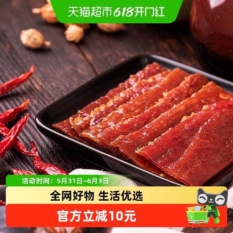三只松鼠猪肉脯猪肉干100g*3袋休闲办公室零食靖江特产