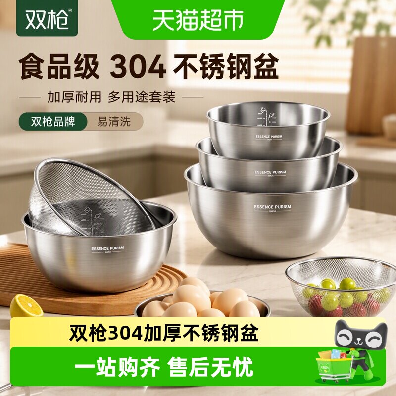 双枪304不锈钢食品级洗菜盆图片