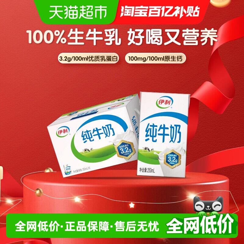 �����޾�ש��ţ��250ml*16�����������鵰��ѧ��Ӫ����� 40Ԫ