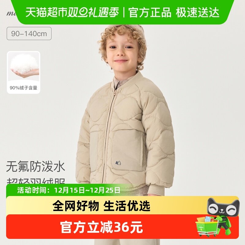 马克珍妮无氟防泼水保暖羽绒服