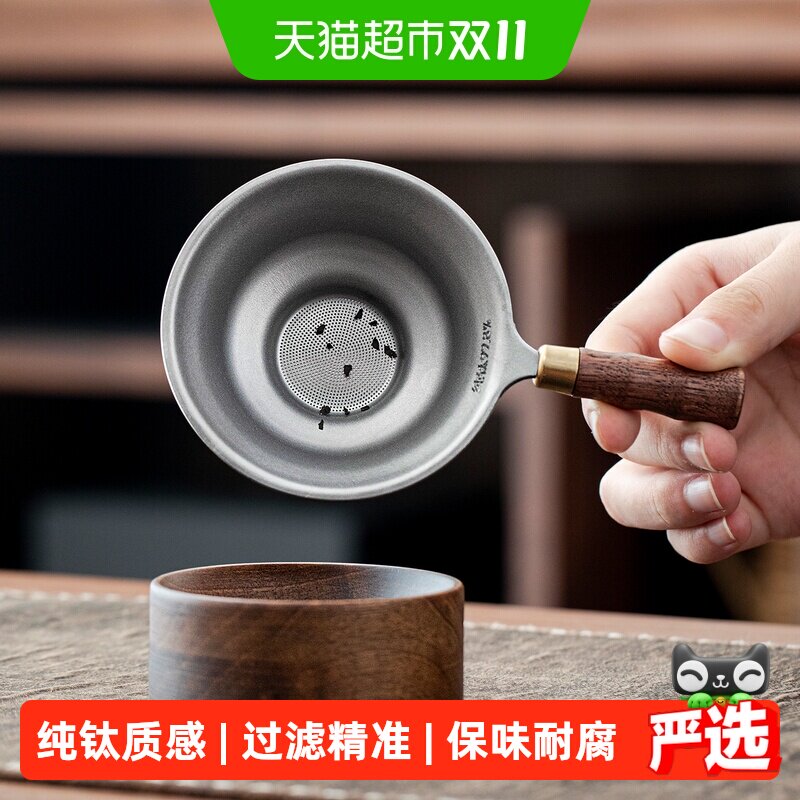 唐丰高端纯钛茶滤家用一体式茶漏泡茶专用滤茶器单独超细密过滤网