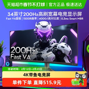 【天猫自营】飞利浦34英寸200hz曲面带鱼屏电竞显示器34M2C5500Q