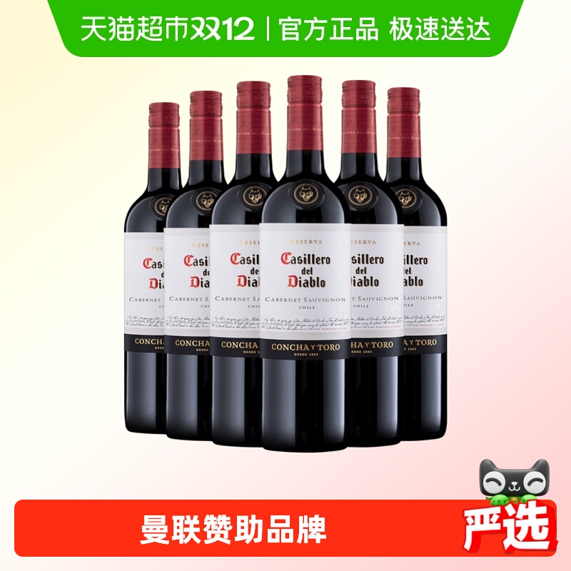 干露智利进口红酒红魔鬼珍藏赤霞珠干红葡萄酒750ml*6瓶宴饮配餐