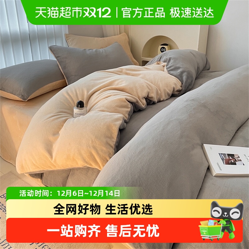 南极人南极人冬季珊瑚绒四件套