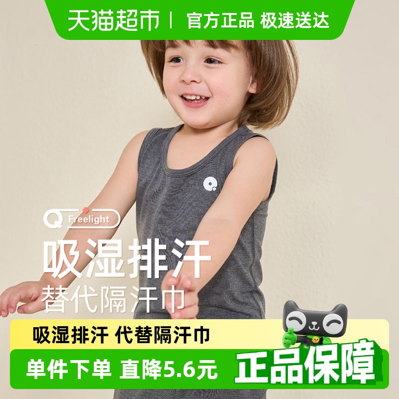 Q21儿童背心男童女童宝宝抑菌排汗午休上衣内穿A类夏季薄款吊带