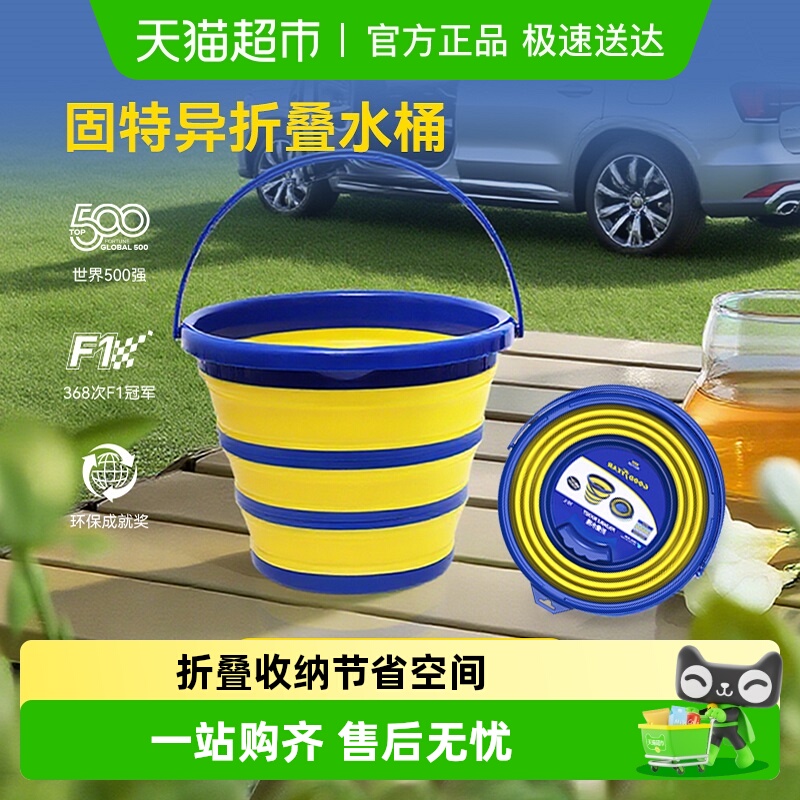 固特异车载伸缩多用途可折叠水桶