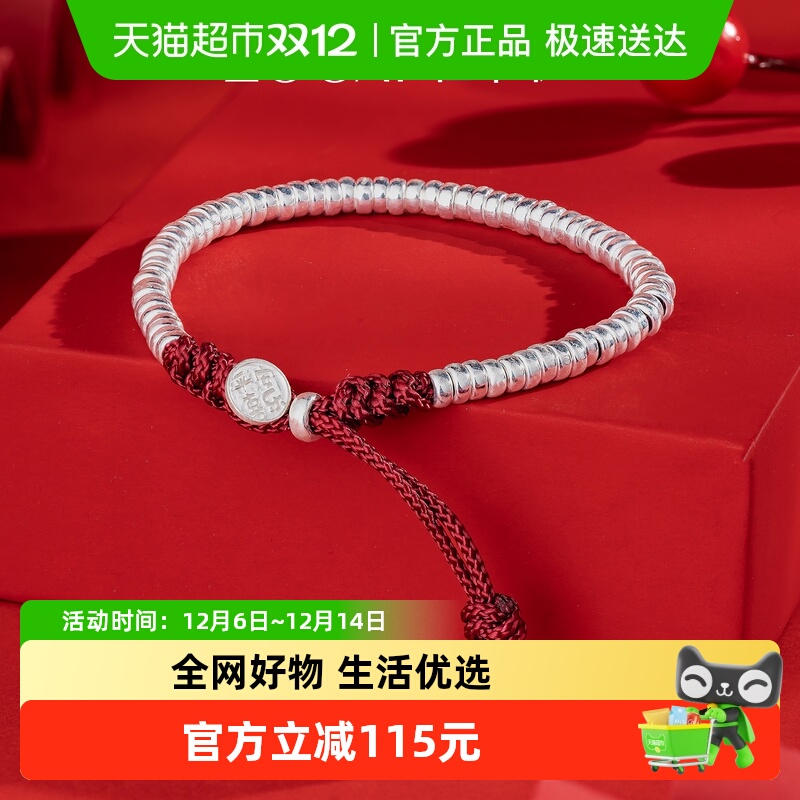 佐卡伊碎银盘缠红绳手链