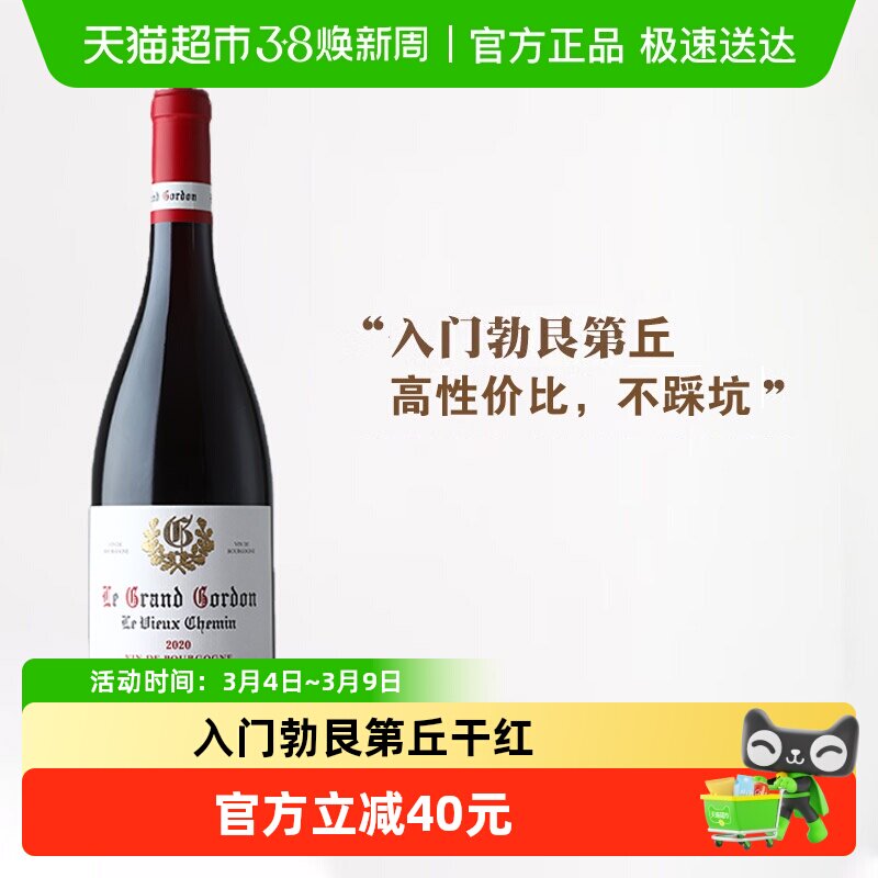 勃艮第丘法国原瓶进口红酒黑皮诺干红葡萄酒