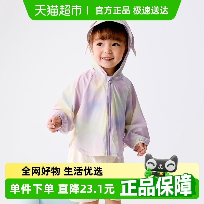 巴拉巴拉男女宝外套婴儿衣服2025新款夏季防晒衣宽松连帽时尚萌趣