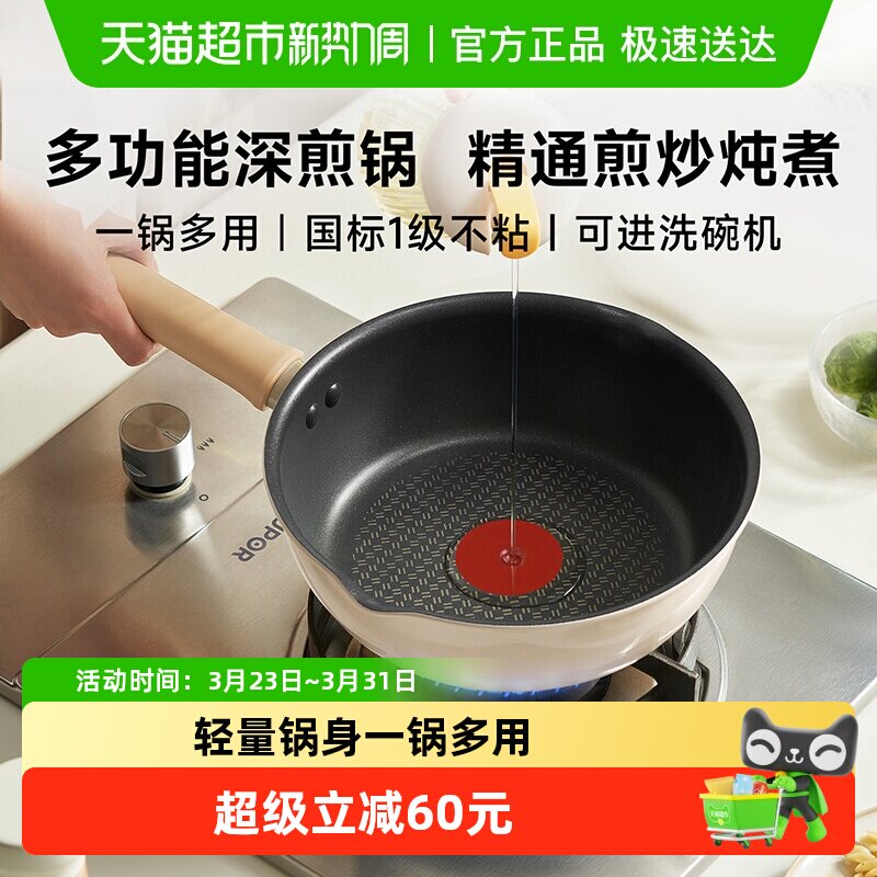 苏泊尔轻量火红点不粘煎锅平底加深煎炒锅多功能家用燃气电磁通用