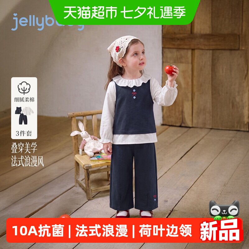 jellybaby女童秋季法式套装