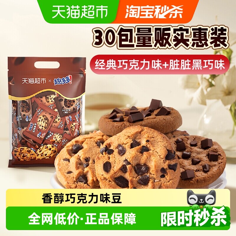 趣多多曲奇饼干巧克力原味经典30包组合散装672g网红零食分享装