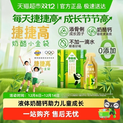 妙可蓝多液体奶酪钙