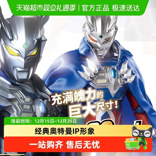 万代超可动人偶赛罗奥特曼玩具