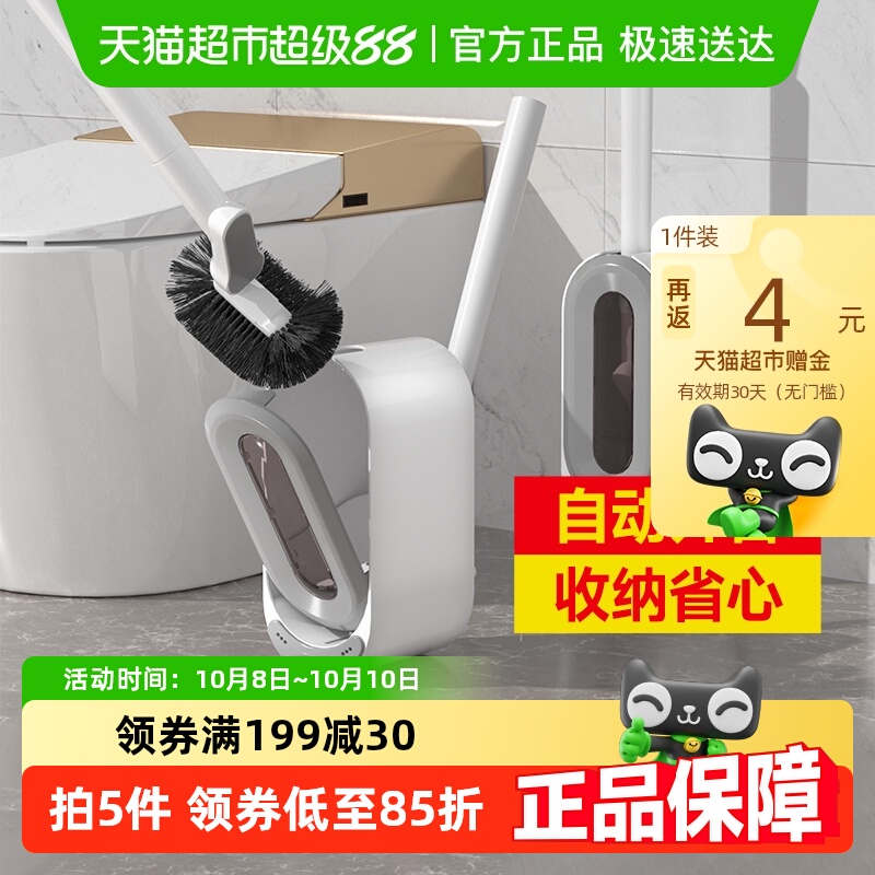 五月花无死角长柄清洁刷马桶刷