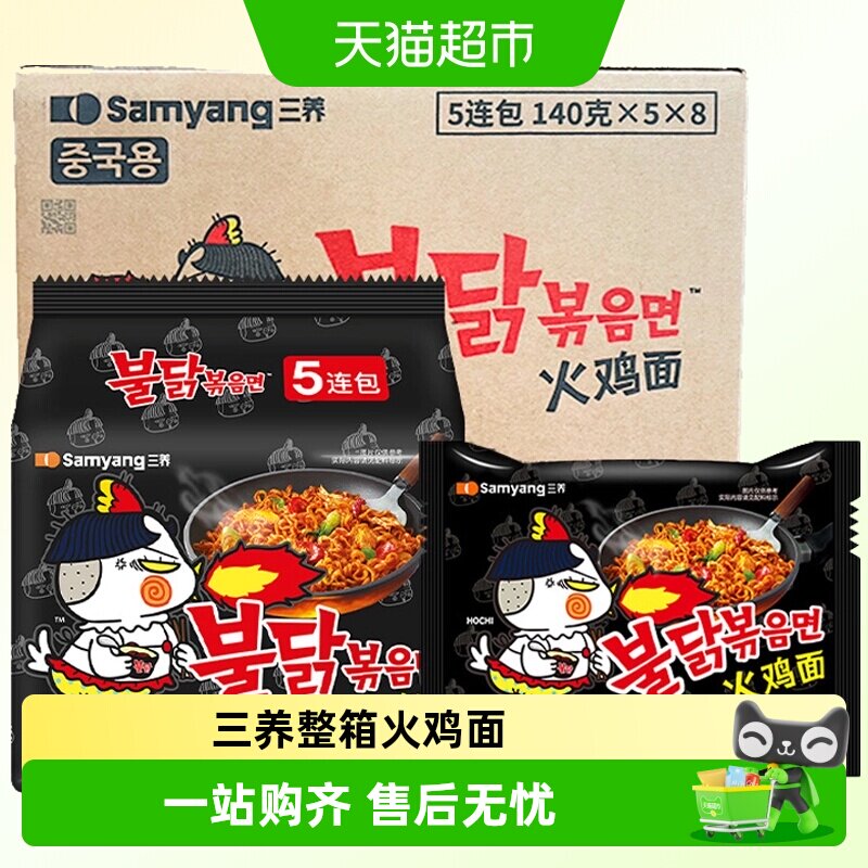 三养火鸡面整箱多口味超辣图片