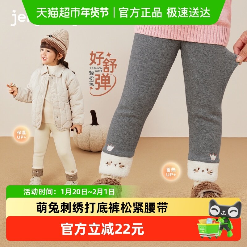 [抗菌远红外]女童打底裤秋冬儿童加厚休闲裤小童保暖宝宝加绒裤子,童装/婴儿装/亲子装,裤子,淘宝优惠券,粉丝福利购,淘宝优惠卷