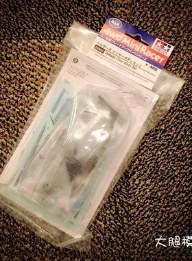 日本田宫迷你四驱车配件提壳透明跑车车壳15482参加店铺包邮活动