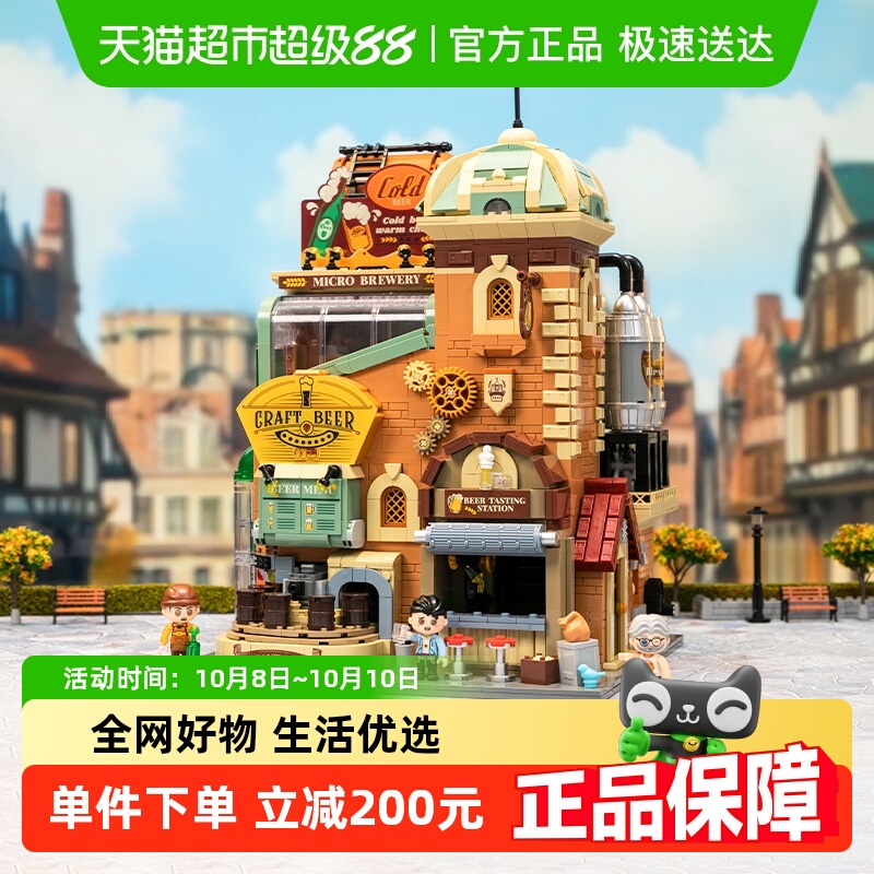 拼奇积木原创经典啤酒工坊造型拼搭积木益智玩具摆件