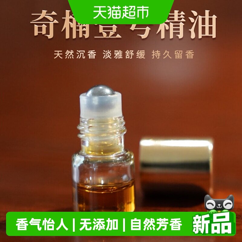 轩椽阁古法奇楠单方纯油精油图片
