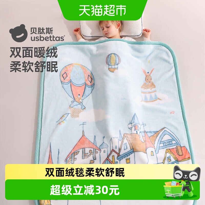 贝肽斯婴儿毛毯儿童云毯秋冬加厚宝宝盖毯新生儿毯子四季幼儿园