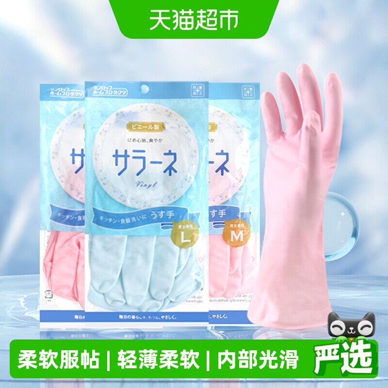 日本进口家务手套防水洗碗手套图片