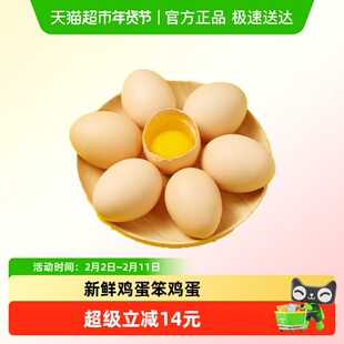 口袋饱饱（食品）新鲜鸡蛋30枚柴鸡蛋笨鸡蛋谷物草鸡蛋