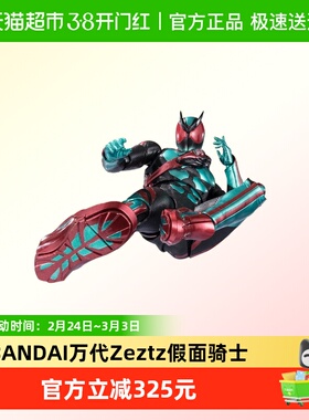 BANDAI万代 SHF假面骑士Zeztz物理脉冲初始形态zzz可动人偶玩具模