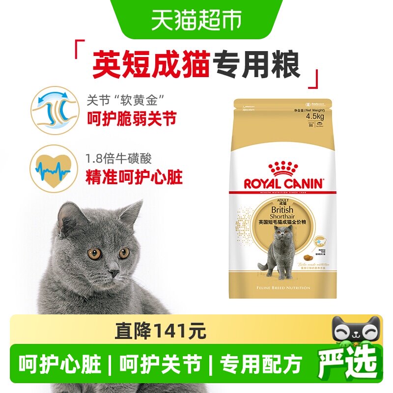 皇家金银渐层全价粮猫粮图片