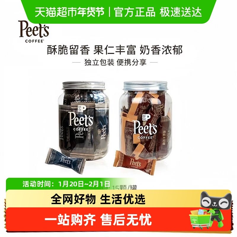 Peet's Coffee皮爷咖啡海盐太妃糖伯爵太妃糖酥脆扁桃仁焦糖组合,零食/坚果/特产,传统糖果,淘宝优惠券,粉丝福利购,淘宝优惠卷