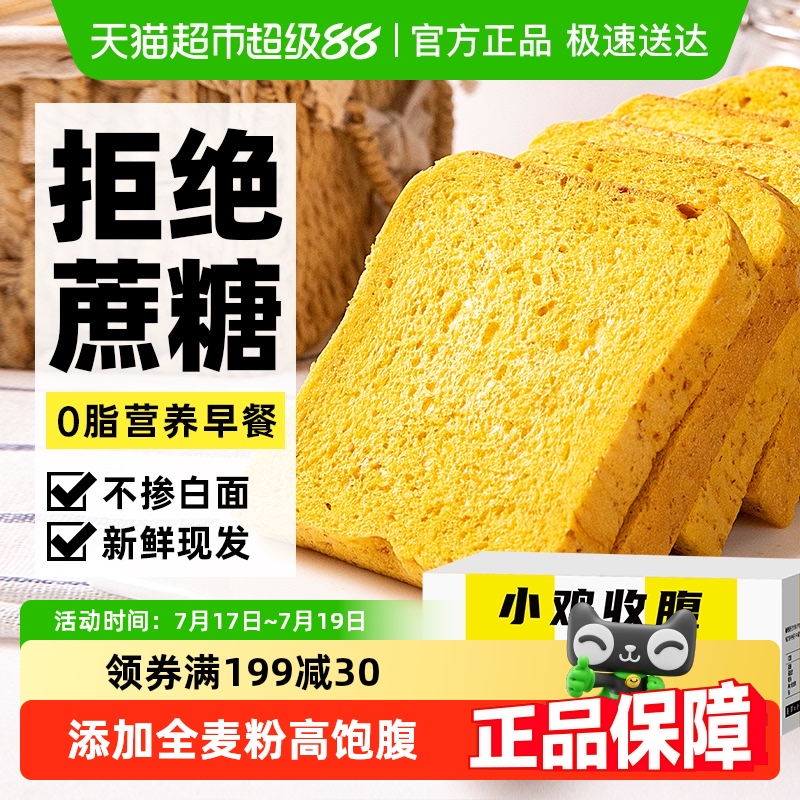 轻即南瓜全麦低0无糖精面包