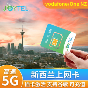 30天旅游sim 4G上网卡高速流量手机卡可选7 新西兰电话卡5G