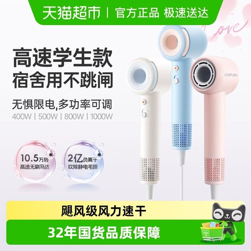 康夫F9Air高速电吹风机家用礼盒