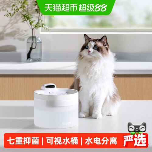 Hiigge猫咪饮水机七重抑菌2.3L