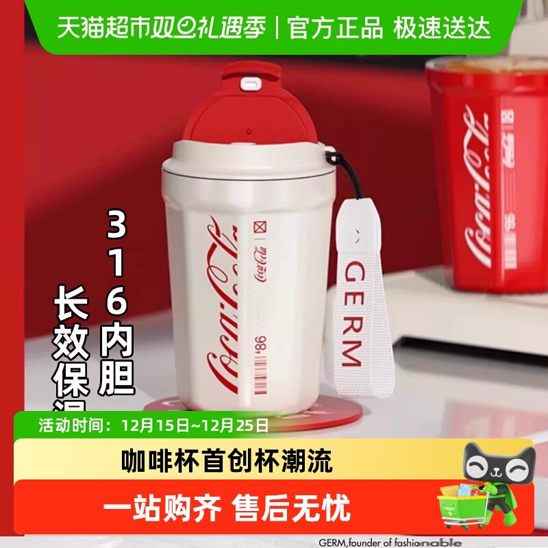 GERM大容量潮流不锈钢保温保冷杯