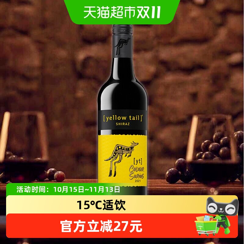 原瓶进口黄尾袋鼠缤纷系列西拉半干红葡萄酒红酒750ml*1婚宴聚会