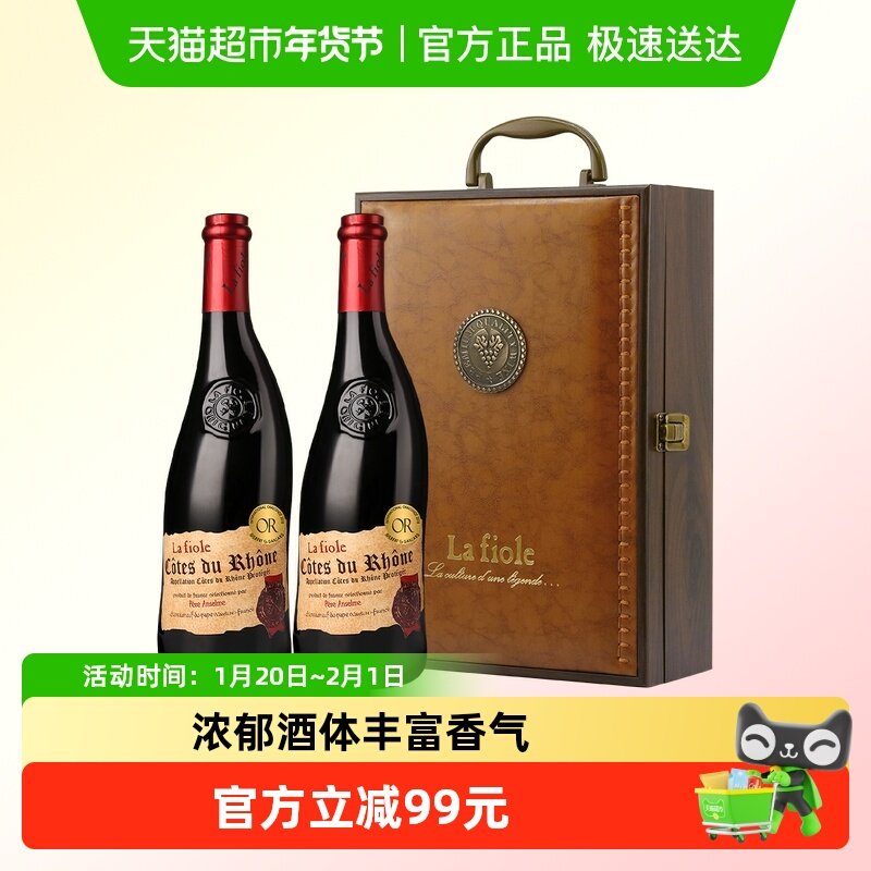 法国歪脖子红酒 安赛伦干红葡萄酒 西拉歌海娜礼盒装原瓶进口,酒类,干红静态葡萄酒,淘宝优惠券,粉丝福利购,淘宝优惠卷