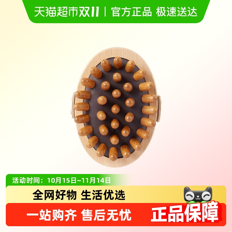 名创优品养生原木经络气垫按摩刷